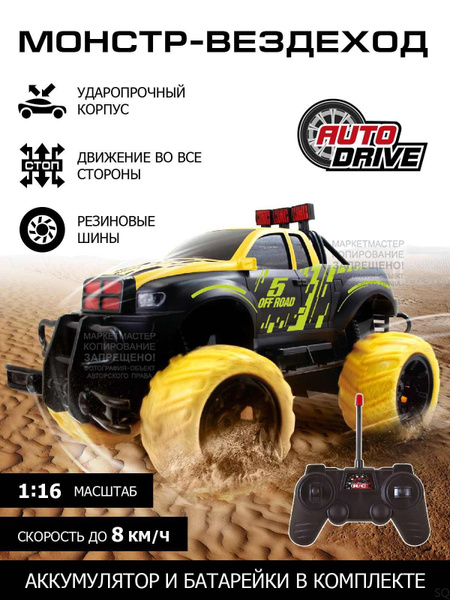 Машинка на пульте управления AUTODRIVE Монстр-трак 1:16: джип биг фут ...
