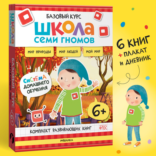 Развивающие книги для детей. Разные комплекты: Активити с наклейками ...