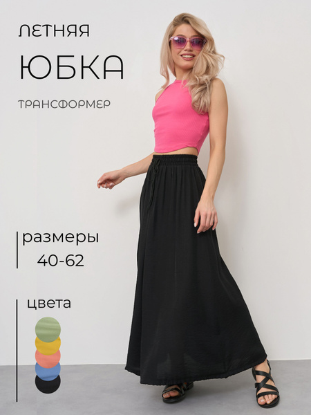 Юбка Паломница - купить с доставкой по выгодным ценам в интернет ...