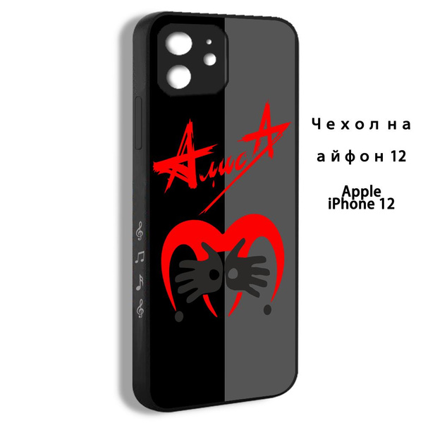 чехол для айфон iPhone 12 группа Алиса логотип черная метка рок ...