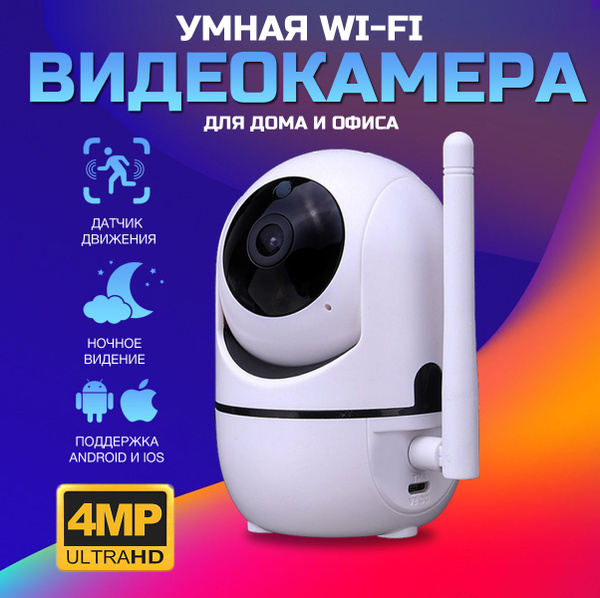 Камера видеонаблюдения KASBRAND SMART CAMERA_Камера для дома 2560×1440 ...