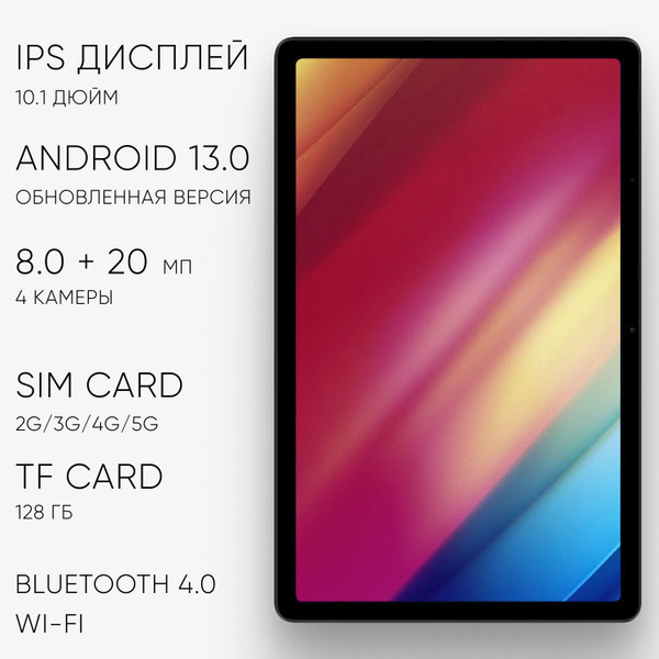 Купить планшет планшет_umio_i15_pro, 124 GB по низкой цене: отзывы ...