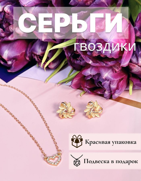 Elodie brand Серьги - купить с доставкой по выгодным ценам в интернет ...