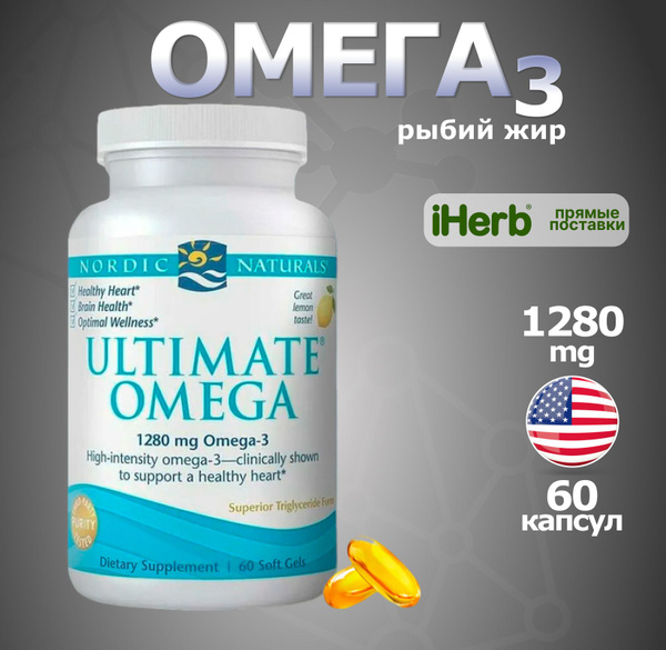 Биологически активная добавка к пище Nordic Naturals Ultimate Omega ...