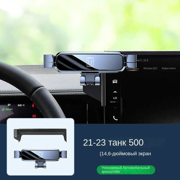 Автомобильный кронштейн для мобильного телефона 21-23TAKN500 ...