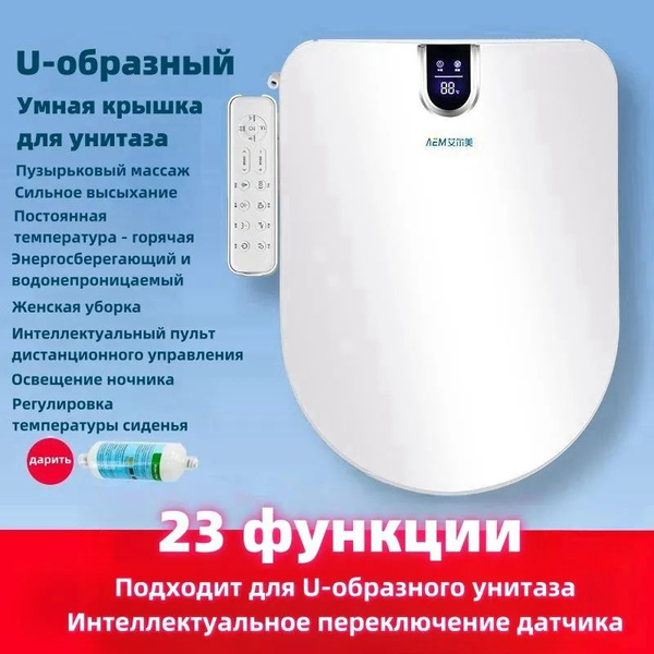 Электронная крышка-биде,Умная для унитаза,С функцией дистанционного ...