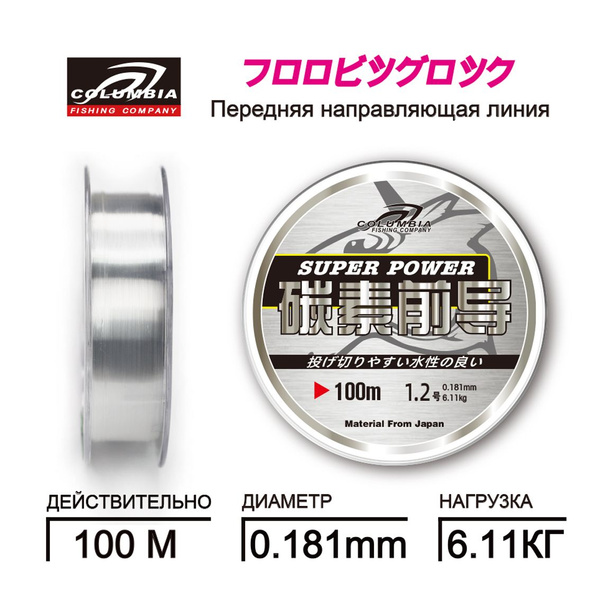 Флюорокарбоновая леска для рыбалки COLUMBIA fishing company SUPER POWER ...