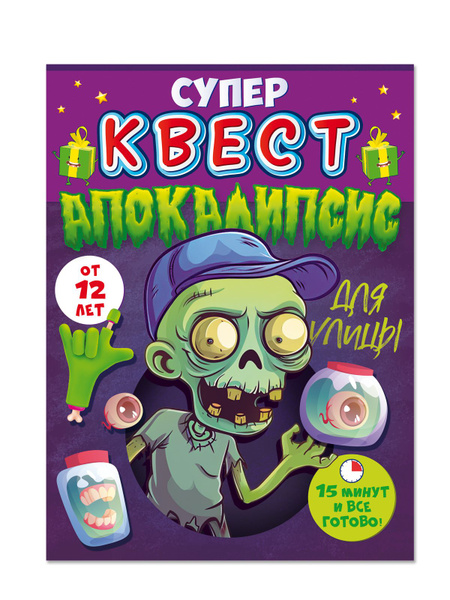 Квест игра для детей развлекательная в школу и детский садик - купить с ...