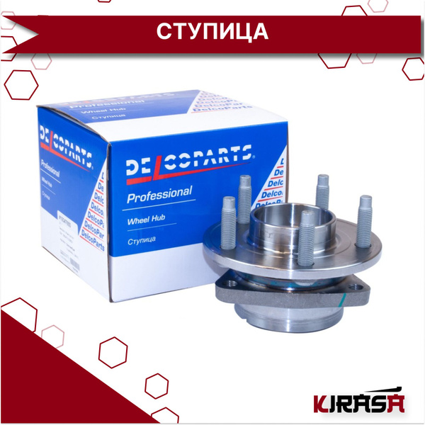 Ступица передняя Chevrolet CRUZE; Opel ASTRA J, ZAFIRA C/ Шевроле Круз ...