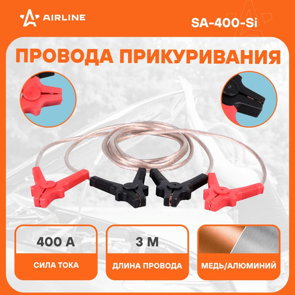 Провода для прикуривания автомобиля 400 А 3 м 12/24В, силиконовые ...