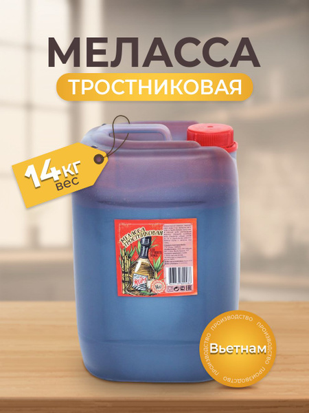 Алковар Патока Тростниковый Жидкость 14200г. 1шт. купить на OZON по ...