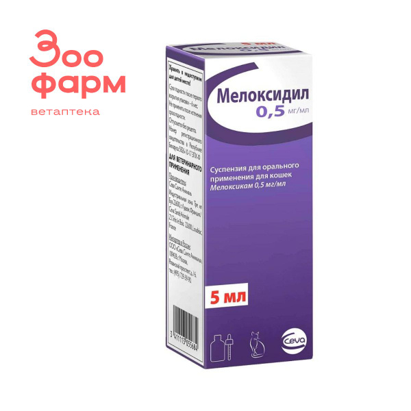 Мелоксидил для кошек