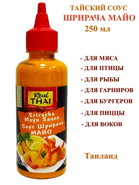 Соус Шрирача Майо, 250 мл - купить с доставкой по выгодным ценам в ...