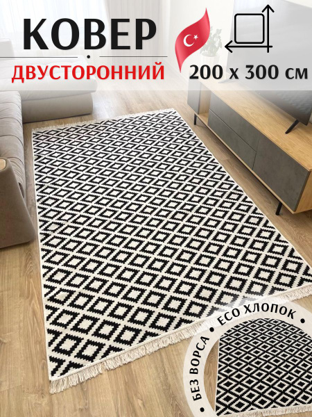 Ковер Musafir Home 240, 300х - купить по выгодной цене в интернет ...
