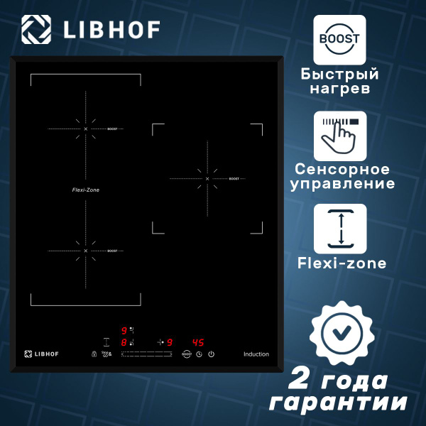 Индукционная встраиваемая варочная панель Libhof PH-62453I 3 конфорки ...