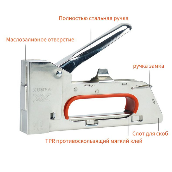 Степлер строительный - купить по выгодной цене в интернет-магазине OZON ...