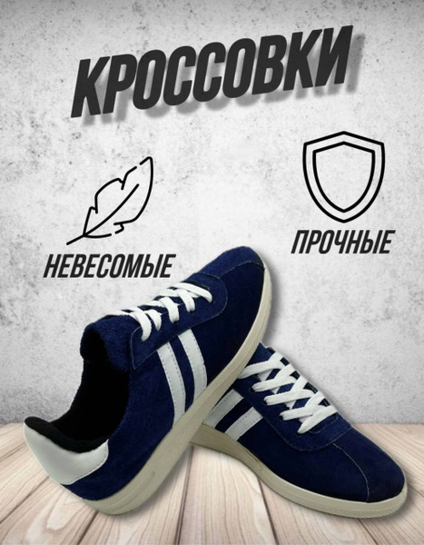 Кроссовки Step - купить с доставкой по выгодным ценам в интернет ...
