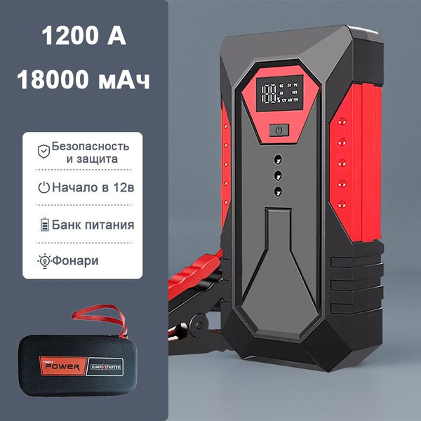 GKFLY Устройство пуско-зарядное, 18000 А•ч, макс.ток 1200 A, 173 мм ...
