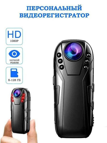 Скрытая камера видеонаблюдения Нагрудный видеорегистратор IDV с ...