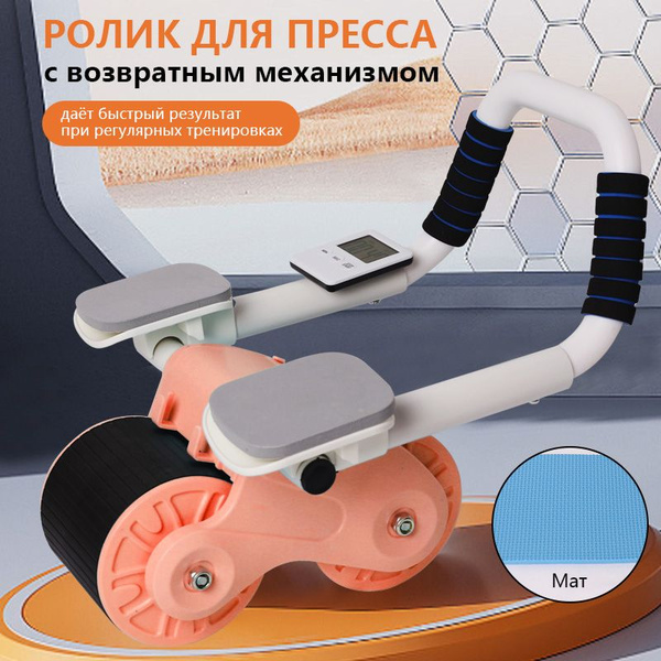 Ролики для пресса - купить с доставкой по выгодным ценам в интернет ...
