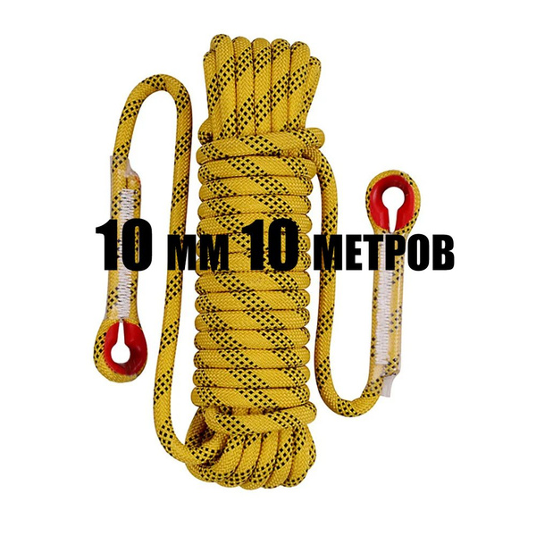 Top Lander Веревка альпинистская, 10 м - купить с доставкой по выгодным ...