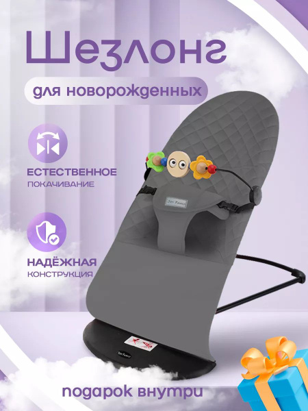 Шезлонг для новорожденных Вкладыш для новорожденных - купить по ...