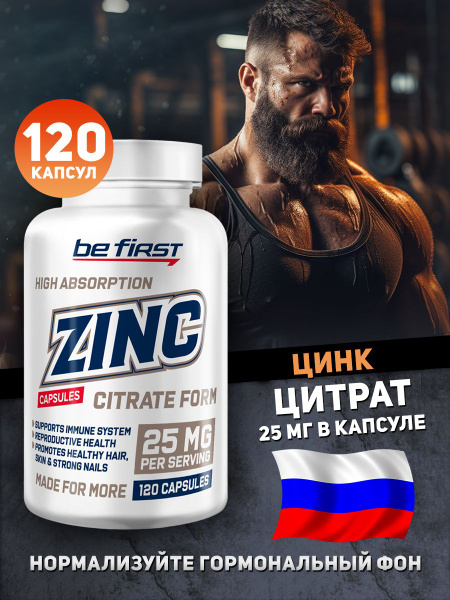 Цинк Цитрат Zinc Citrate 120 капсул - купить с доставкой по выгодным ...