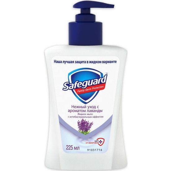 Safeguard Жидкое мыло 225 мл купить на OZON по низкой цене (1736722580)
