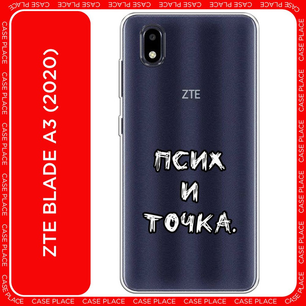Силиконовый чехол на ZTE Blade A3 (2020) / ЗТЕ Блэйд A3 2020 Надпись ...