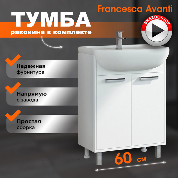 Тумба с раковиной в ванную Eco 60 белый (2 дв. ум. Уют 60) купить на ...