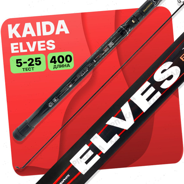 Удилище KAIDA ELVES Bolo_черный, от 5 гр купить по выгодным ценам в ...