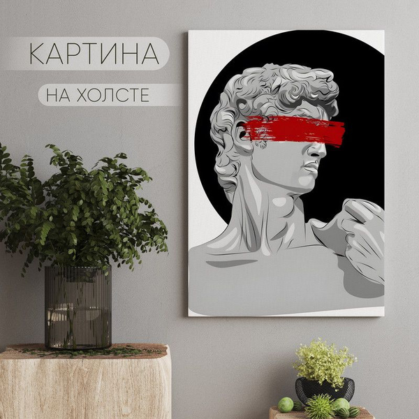 Картина на холсте Давид Античная скульптура (11) 40х60 см - купить по ...