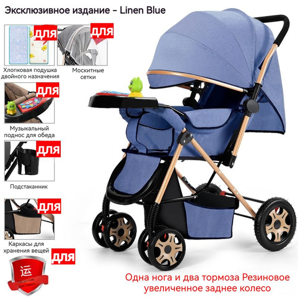 Откидные и сложенные легкие детские коляски для высокого ландшафта ...