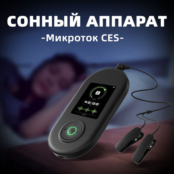 Гаджет для сна Hope Light A#696168710757, черный - купить по низким ...