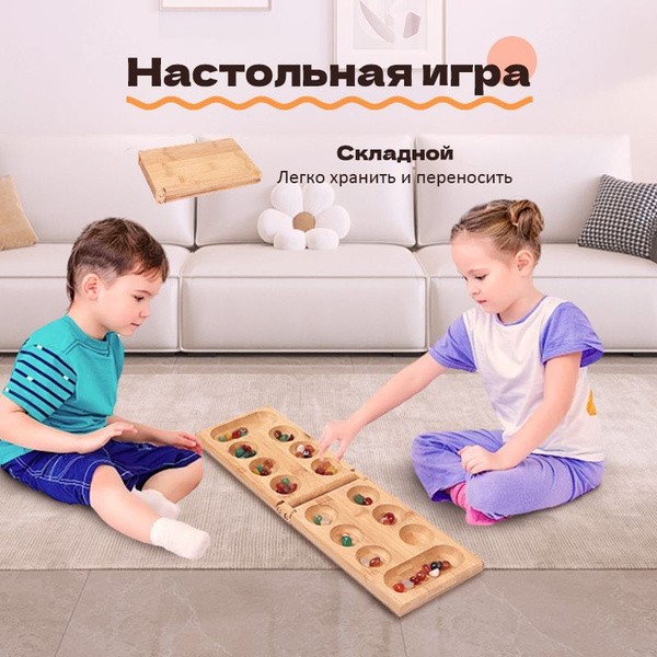 семейная настольная игра манкала для детей 3.2x10x16 см - купить с ...