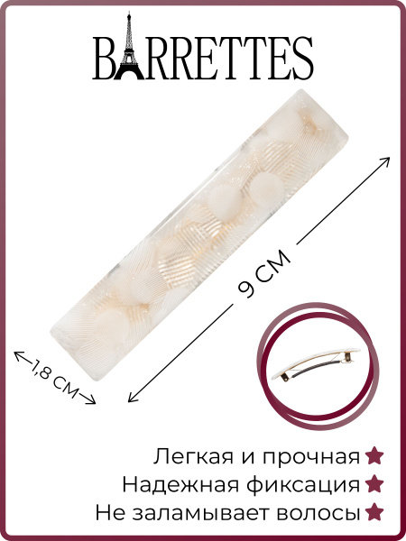 Barrettes Заколка для волос 1 шт. - купить с доставкой по выгодным ...