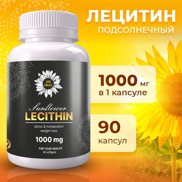 Лецитин подсолнечный Sun Flower капсулы 90 шт - купить с доставкой по ...