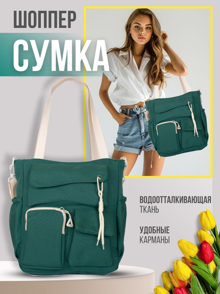 Сумка женская, шоппер PING зеленая с карманами - купить с доставкой по ...