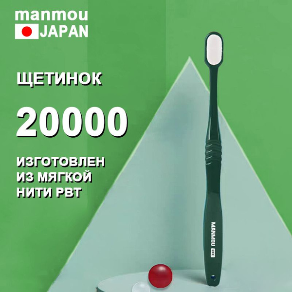 Ультрамягкая зубная щетка Maruta для взрослых и детей старше 12 лет, 20 ...