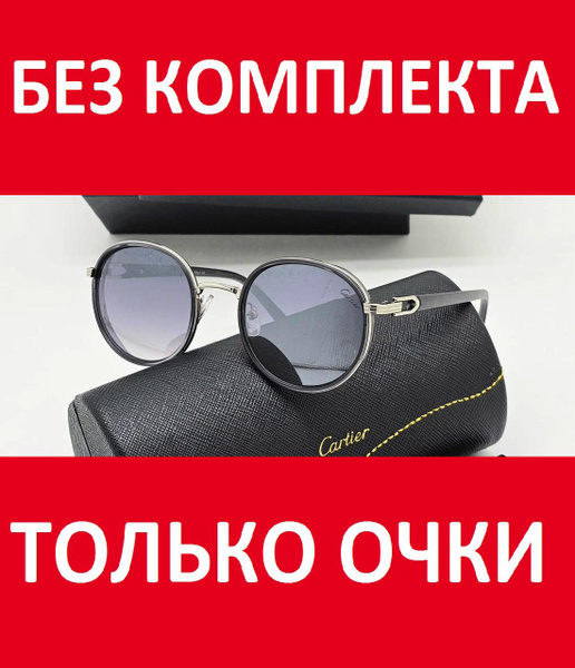 Cartier Очки солнцезащитные - купить с доставкой по выгодным ценам в ...