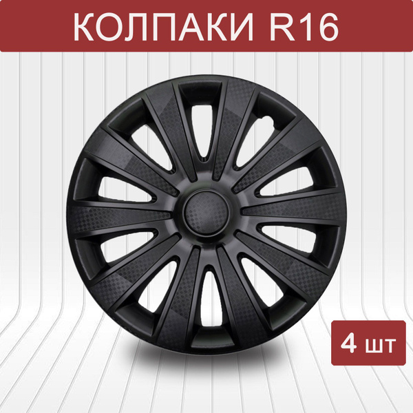 Колпаки на колеса STAR КАРАТ черный R16, комплект 4шт, на диски радиус ...