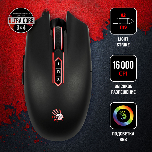 Игровая мышь проводная A4Tech Bloody P80 Pro P80 PRO, черный - купить ...