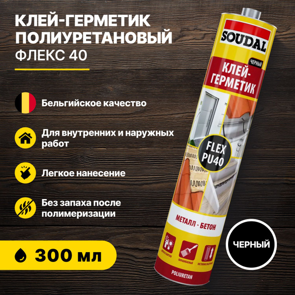 КЛЕЙ-ГЕРМЕТИК ПОЛИУРЕТАНОВЫЙ ФЛЕКС 40 черный, 300 мл купить на OZON по ...