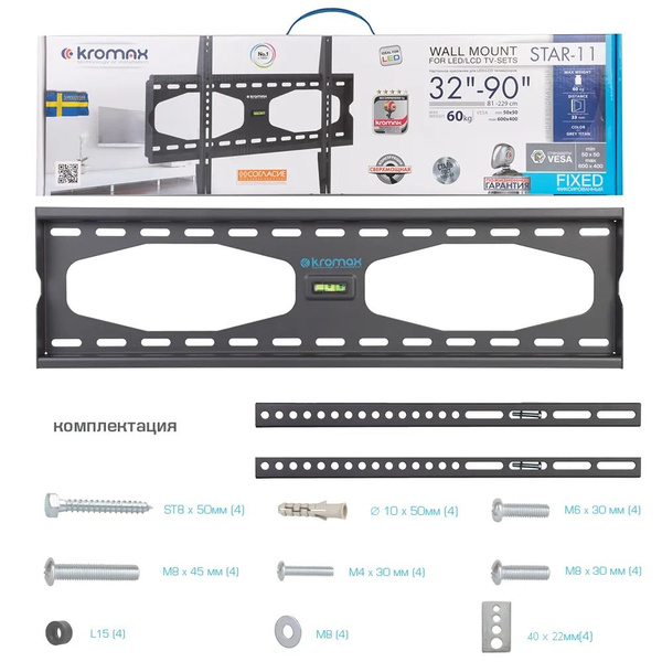 Кронштейн наклонный KROMAX STAR-11 (32"-90")купить по низким ценам в ...