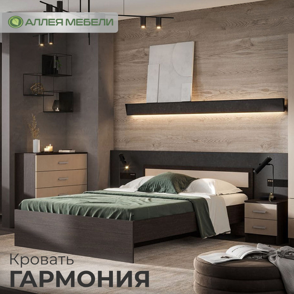 Двуспальная кровать ГАРМОНИЯ КР-609 - купить по выгодной цене в ...
