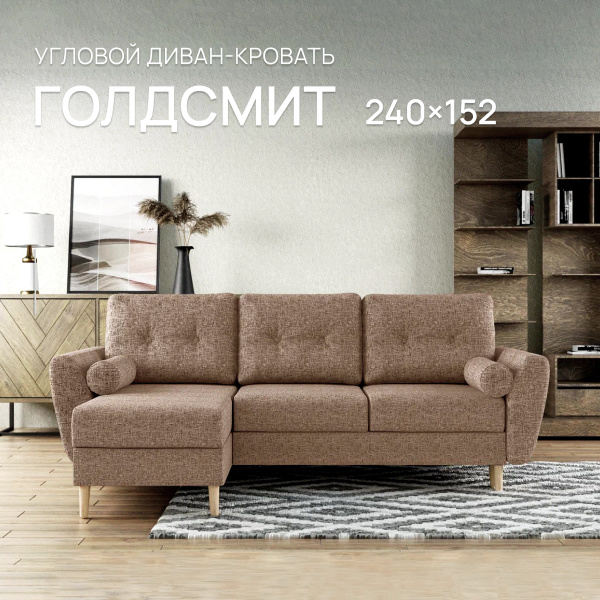 Диван угловой КВИСТЕД, раскладной Тик-Так, 240х152 на высоких ножках ...