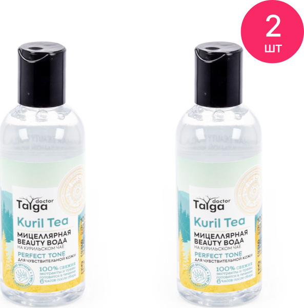 Natura Siberica / Натура Сиберика Perfect Tone Мицеллярная вода для ...