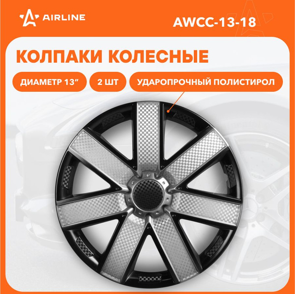 Колпаки колесные 13" "Гелакси Т", серебристый/черный, карбон, компл. 2 шт.()