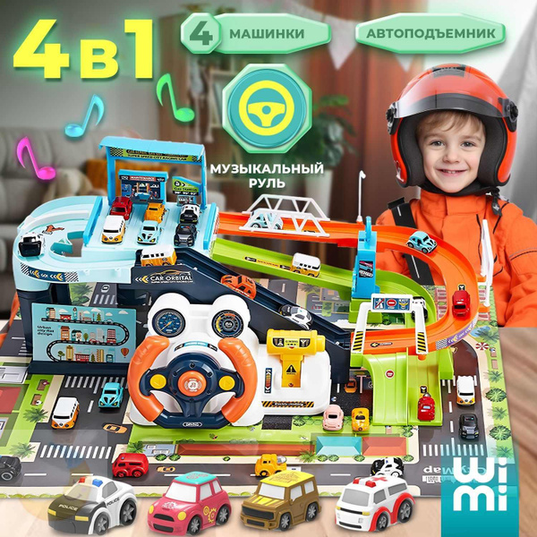 Вопросы и ответы о Многоуровневая парковка для машинок WiMi, руль ...