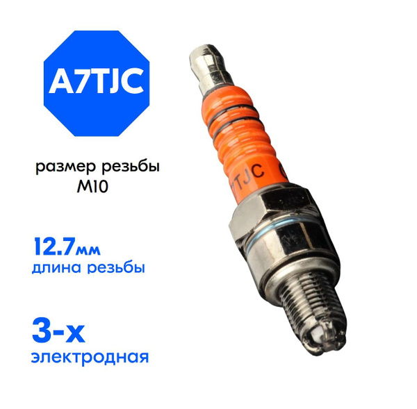 Свеча зажигания FDF A7TJC для питбайка, мопеда, скутера трехконтактная ...